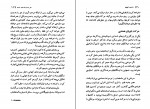 دانلود PDF کتاب انسان و کیهان پرویز قوامی 📕-1