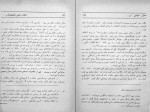 دانلود PDF کتاب انقلاب علمی و فنی و انقلاب در آموزش و. تورچنکو 📕-1