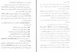 دانلود PDF کتاب انواع مدیتیشن بیات 📕-1