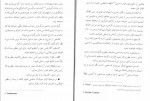 دانلود PDF کتاب انواع مدیتیشن بیات 📕-1
