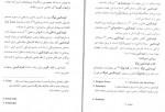 دانلود PDF کتاب انواع مدیتیشن بیات 📕-1