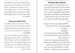 دانلود PDF کتاب انواع مزاج حسین خیراندیش 📕-1