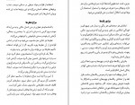 دانلود PDF کتاب انواع مزاج حسین خیراندیش 📕-1