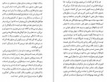 دانلود PDF کتاب انواع مزاج حسین خیراندیش 📕-1