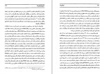 دانلود PDF کتاب اوغوزها آنادردی عنصری 📕-1