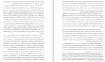 دانلود PDF کتاب اکولوژی آزادی امین مشفق 📕-1