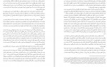 دانلود PDF کتاب اکولوژی آزادی امین مشفق 📕-1