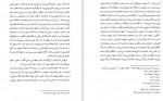 دانلود PDF کتاب ایران در روزگاراموی محمود رضا افتخار زاده 📕-1