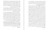 دانلود PDF کتاب ایران در روزگاراموی محمود رضا افتخار زاده 📕-1