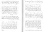 دانلود PDF کتاب باکونین و آنارشیسم جمع گرا برایان موریس سعید فیض اله زاده 📕-1