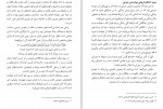 دانلود PDF کتاب بدعت بازنگری در فهم نصوص محمد امین عبد اللهی 📕-1