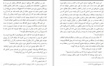 دانلود PDF کتاب بدعت بازنگری در فهم نصوص محمد امین عبد اللهی 📕-1