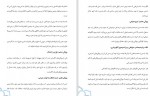 دانلود PDF کتاب برای نسل فردا احمد معینی 📕-1