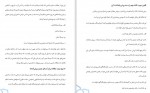 دانلود PDF کتاب برای نسل فردا احمد معینی 📕-1