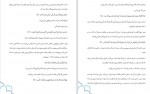 دانلود PDF کتاب برای نسل فردا احمد معینی 📕-1