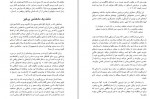 دانلود PDF کتاب برخاستن ماده شیر لیزا بیور 📕-1