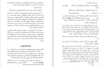 دانلود PDF کتاب برخاستن ماده شیر لیزا بیور 📕-1