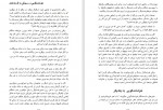 دانلود PDF کتاب برخاستن ماده شیر لیزا بیور 📕-1
