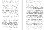 دانلود PDF کتاب برخاستن ماده شیر لیزا بیور 📕-1
