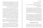 دانلود PDF کتاب برخاستن ماده شیر لیزا بیور 📕-1