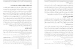دانلود PDF کتاب بررسی حقوقی آلودگی محیط زیست محسن رایجی 📕-1