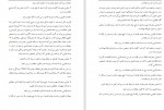 دانلود PDF کتاب بررسی حقوقی آلودگی محیط زیست محسن رایجی 📕-1