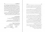 دانلود PDF کتاب بررسی زبان جورج یول 📕-1