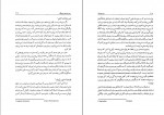 دانلود PDF کتاب بررسی زبان جورج یول 📕-1