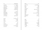 دانلود PDF  کتاب the study of language ویرایش هفتم 📕-1