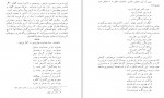 دانلود PDF کتاب بررسی شاهکارها در زبان فارسی نرگس روان پور 📕-1