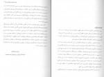دانلود PDF کتاب بررسی معاد جسمانی علیرضا کرمانی 📕-1