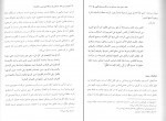 دانلود PDF کتاب بررسی معاد جسمانی علیرضا کرمانی 📕-1