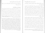 دانلود PDF کتاب بررسی معاد جسمانی علیرضا کرمانی 📕-1