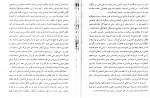 دانلود PDF کتاب برون فکری های روحی حسن رهبرزاده 📕-1