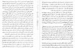 دانلود PDF کتاب برون فکری های روحی حسن رهبرزاده 📕-1