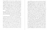 دانلود PDF کتاب برون فکری های روحی حسن رهبرزاده 📕-1