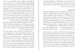 دانلود PDF کتاب بقای بعد از مغول فریدون بدره ای 📕-1