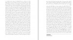 دانلود PDF کتاب بنیادگرایی بازار اباذری 📕-1