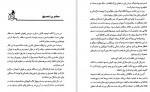 دانلود PDF کتاب به اجاقت قسم محمد بهمن بیگی 📕-1