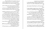 دانلود PDF کتاب به اجاقت قسم محمد بهمن بیگی 📕-1