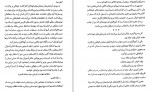 دانلود PDF کتاب به اجاقت قسم محمد بهمن بیگی 📕-1