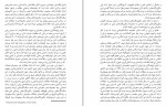 دانلود PDF کتاب استوا و معنای آن مجموعه موحدین 📕-1