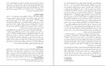 دانلود PDF کتاب استوا و معنای آن مجموعه موحدین 📕-1