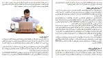 دانلود PDF کتاب بک لینک چیست مهران منصوری فرد 📕-1