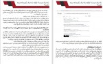دانلود PDF کتاب بک لینک چیست مهران منصوری فرد 📕-1