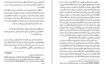 دانلود PDF کتاب تئاتر و کارگردانی مهشید نونهالی 📕-1