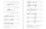 دانلود PDF کتاب تئوری موسیقی مصطفی پور تراب 📕-1