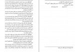 دانلود PDF کتاب تاریخچه مکتب پان ایرانیسم هوشنگ طالع 📕-1