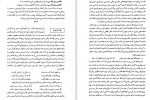 دانلود PDF کتاب تاریخچه مکتب پان ایرانیسم هوشنگ طالع 📕-1