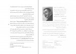 دانلود PDF کتاب تاریخ ادبیات آلمان پریسا درخشان مقدم 📕-1
